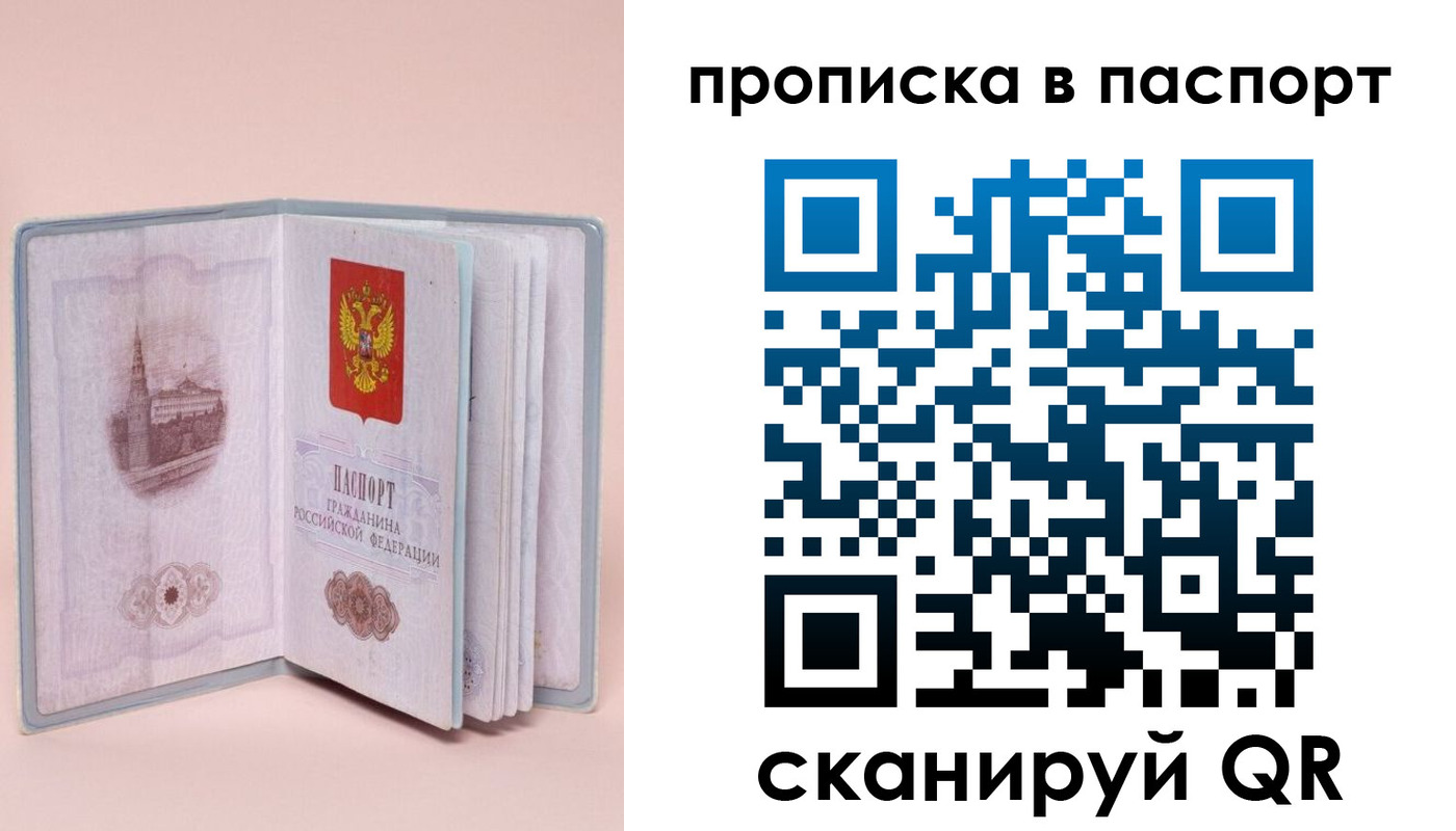 временная регистрация законно в Карачаево-Черкесии
